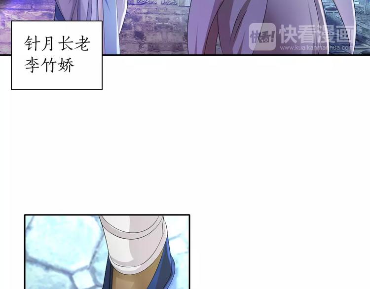 大辰诡案录韩漫全集-第46话 被迫做客昆仑的令狐轩无删减无遮挡章节图片 