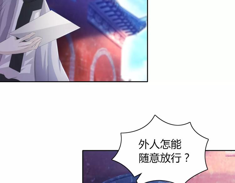 大辰诡案录韩漫全集-第46话 被迫做客昆仑的令狐轩无删减无遮挡章节图片 