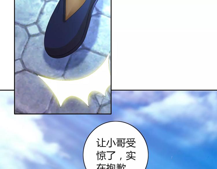 大辰诡案录韩漫全集-第46话 被迫做客昆仑的令狐轩无删减无遮挡章节图片 