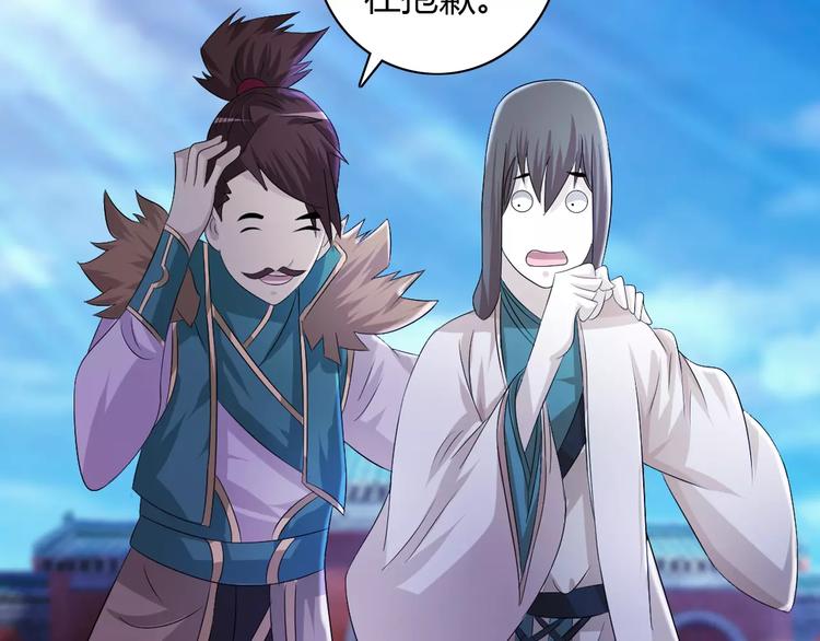 大辰诡案录韩漫全集-第46话 被迫做客昆仑的令狐轩无删减无遮挡章节图片 