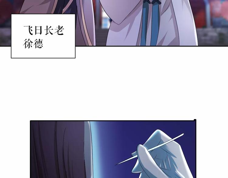 大辰诡案录韩漫全集-第46话 被迫做客昆仑的令狐轩无删减无遮挡章节图片 