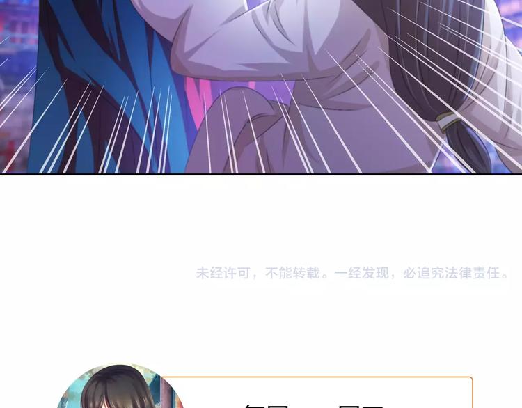 大辰诡案录韩漫全集-第46话 被迫做客昆仑的令狐轩无删减无遮挡章节图片 
