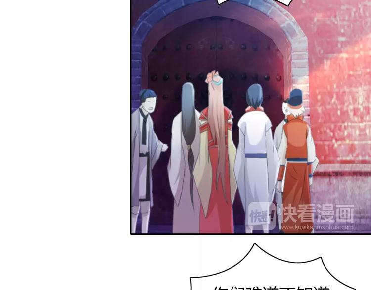 大辰诡案录韩漫全集-第46话 被迫做客昆仑的令狐轩无删减无遮挡章节图片 
