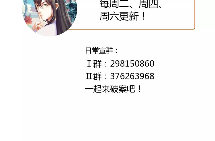 大辰诡案录韩漫全集-第46话 被迫做客昆仑的令狐轩无删减无遮挡章节图片 