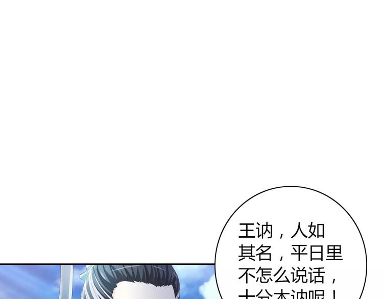 大辰诡案录韩漫全集-第47话 为贵客接风吧！无删减无遮挡章节图片 