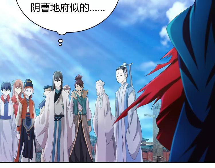 大辰诡案录韩漫全集-第47话 为贵客接风吧！无删减无遮挡章节图片 