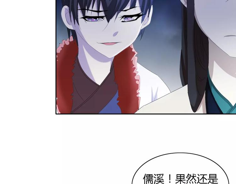 大辰诡案录韩漫全集-第47话 为贵客接风吧！无删减无遮挡章节图片 