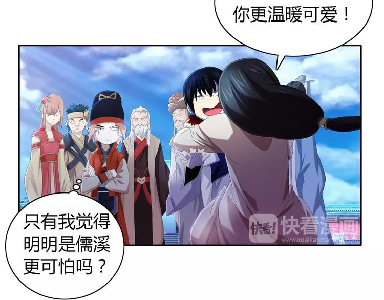 大辰诡案录韩漫全集-第47话 为贵客接风吧！无删减无遮挡章节图片 