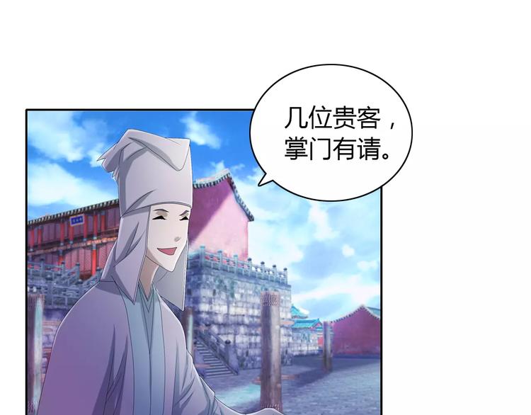 大辰诡案录韩漫全集-第47话 为贵客接风吧！无删减无遮挡章节图片 