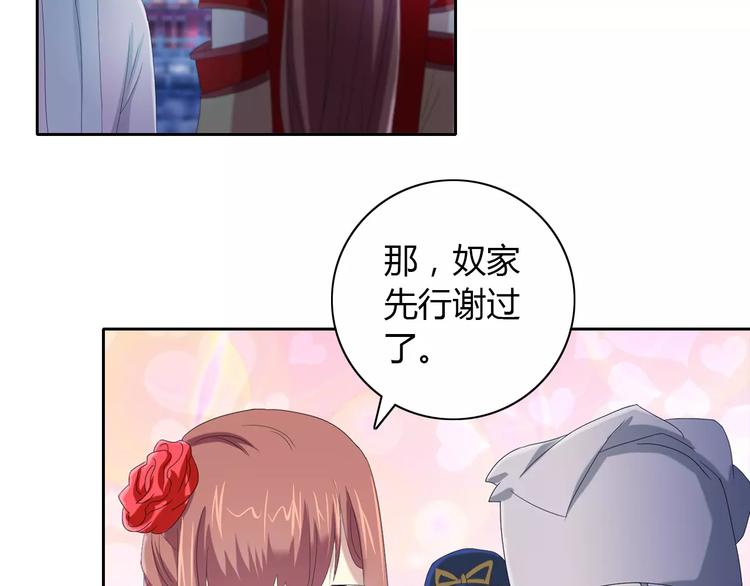 大辰诡案录韩漫全集-第47话 为贵客接风吧！无删减无遮挡章节图片 
