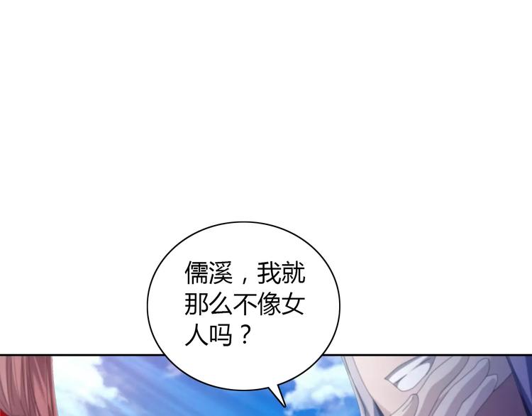 大辰诡案录韩漫全集-第47话 为贵客接风吧！无删减无遮挡章节图片 