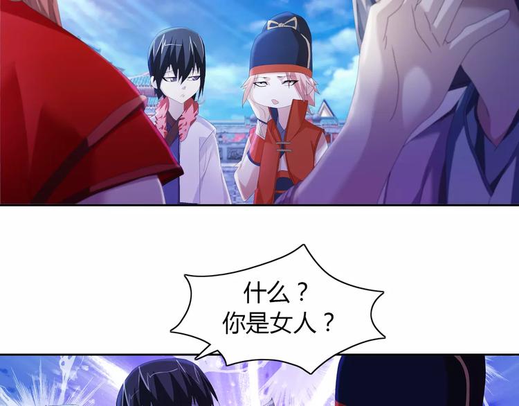 大辰诡案录韩漫全集-第47话 为贵客接风吧！无删减无遮挡章节图片 