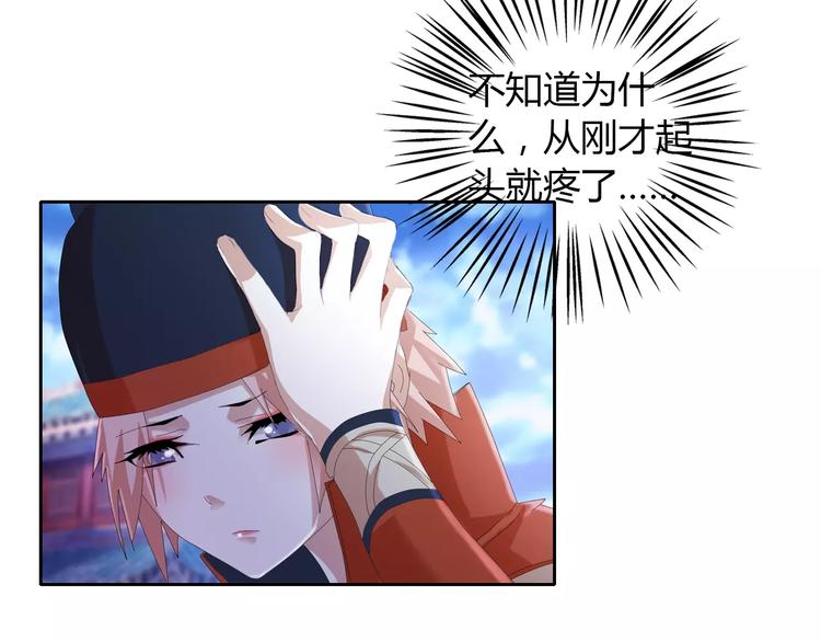 大辰诡案录韩漫全集-第47话 为贵客接风吧！无删减无遮挡章节图片 