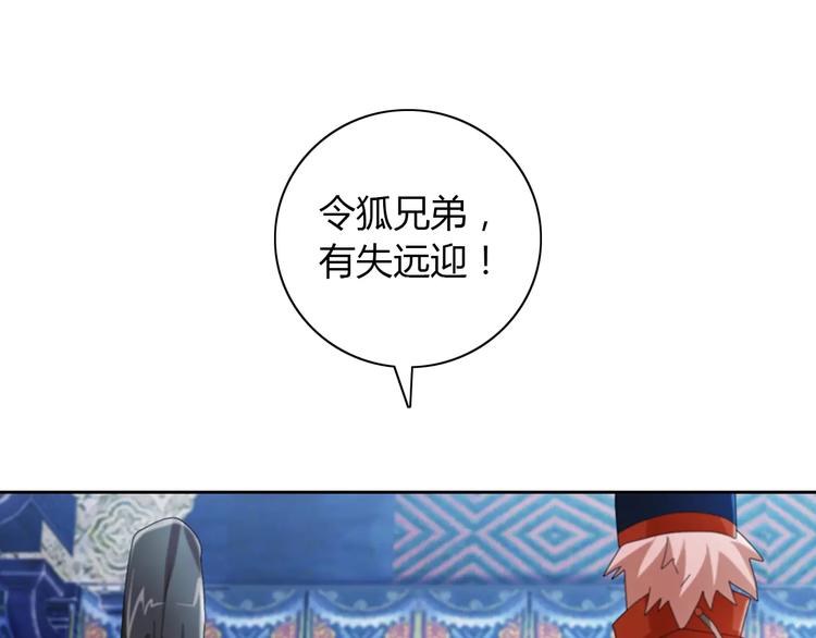 大辰诡案录韩漫全集-第47话 为贵客接风吧！无删减无遮挡章节图片 