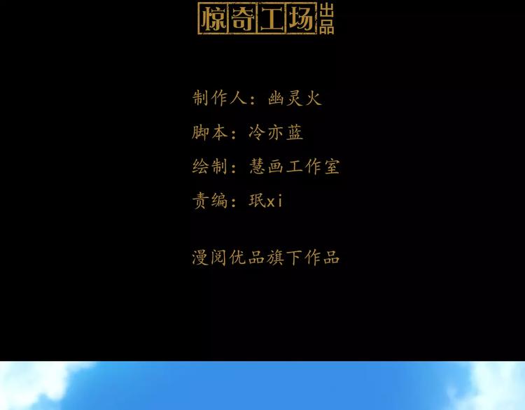 大辰诡案录韩漫全集-第47话 为贵客接风吧！无删减无遮挡章节图片 
