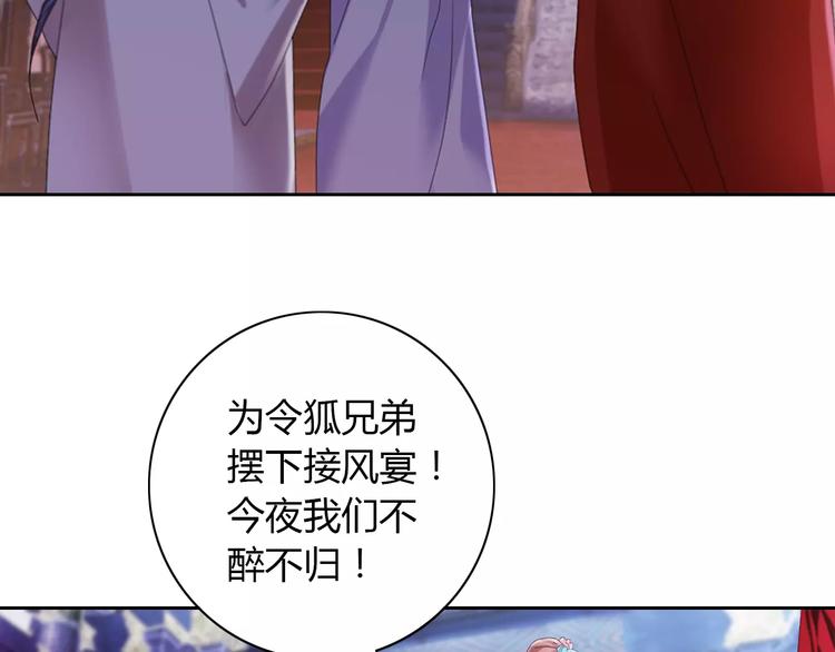 大辰诡案录韩漫全集-第47话 为贵客接风吧！无删减无遮挡章节图片 