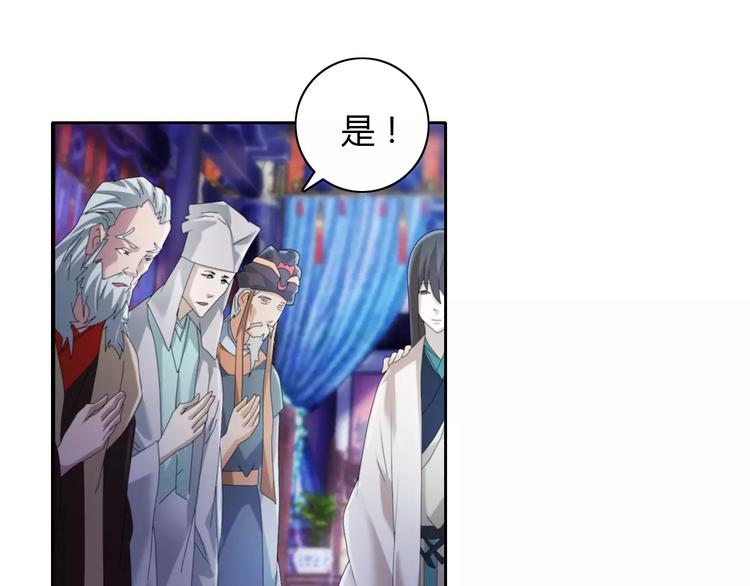 大辰诡案录韩漫全集-第47话 为贵客接风吧！无删减无遮挡章节图片 