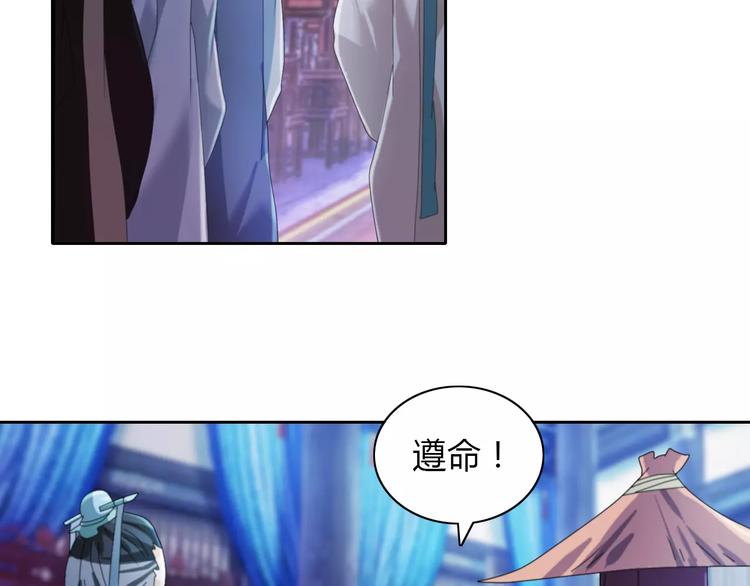 大辰诡案录韩漫全集-第47话 为贵客接风吧！无删减无遮挡章节图片 