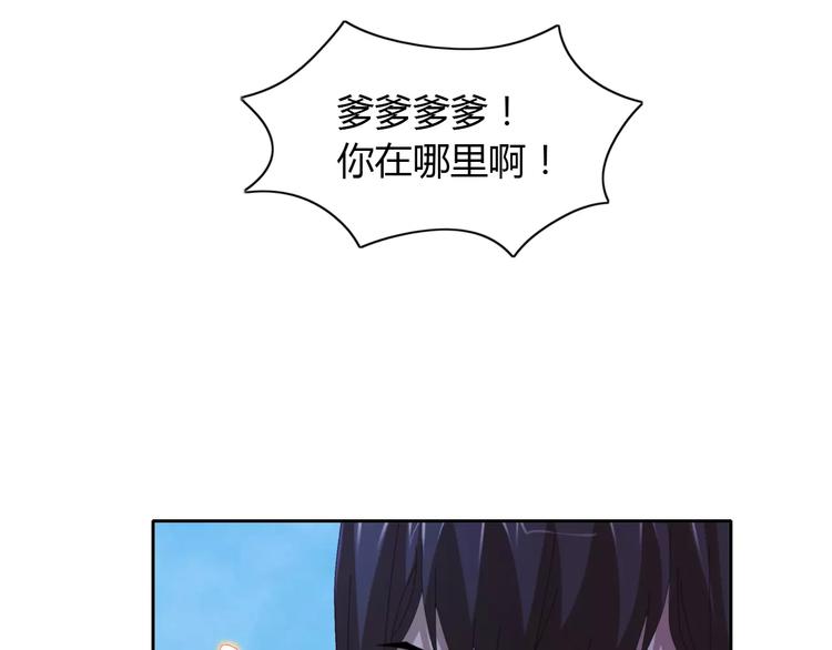 大辰诡案录韩漫全集-第47话 为贵客接风吧！无删减无遮挡章节图片 