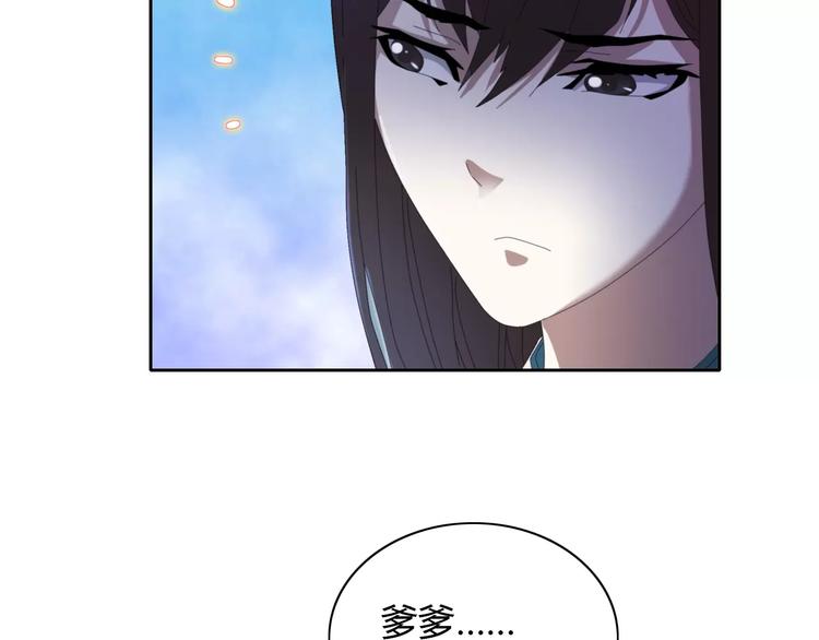 大辰诡案录韩漫全集-第47话 为贵客接风吧！无删减无遮挡章节图片 
