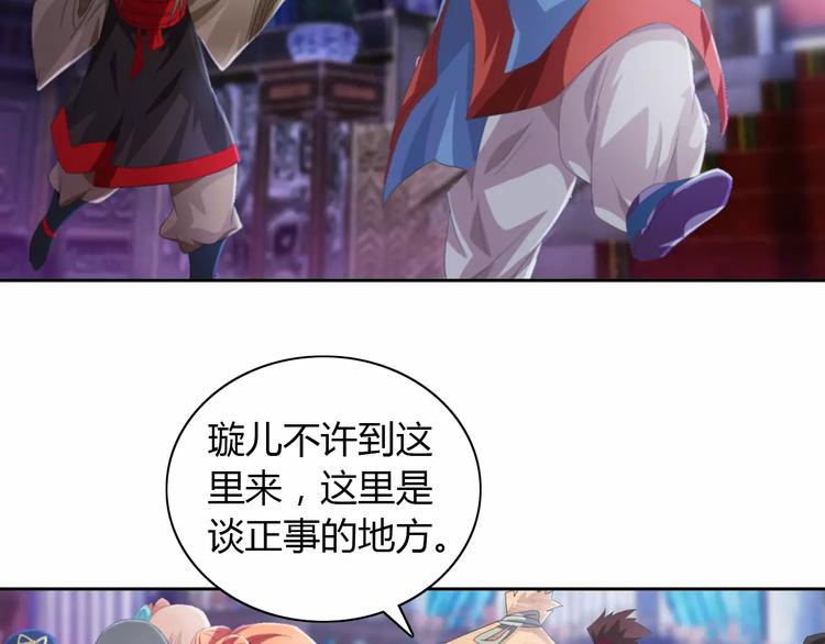 大辰诡案录韩漫全集-第47话 为贵客接风吧！无删减无遮挡章节图片 
