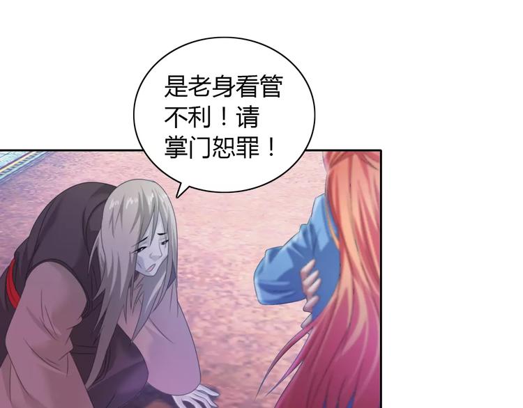 大辰诡案录韩漫全集-第47话 为贵客接风吧！无删减无遮挡章节图片 