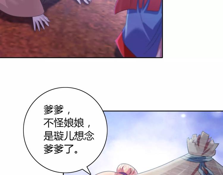大辰诡案录韩漫全集-第47话 为贵客接风吧！无删减无遮挡章节图片 