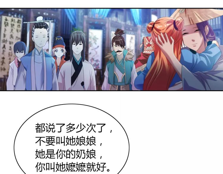 大辰诡案录韩漫全集-第47话 为贵客接风吧！无删减无遮挡章节图片 