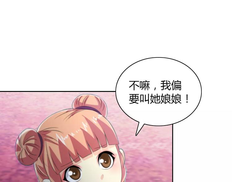 大辰诡案录韩漫全集-第47话 为贵客接风吧！无删减无遮挡章节图片 