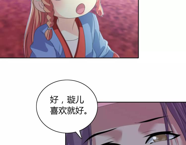 大辰诡案录韩漫全集-第47话 为贵客接风吧！无删减无遮挡章节图片 