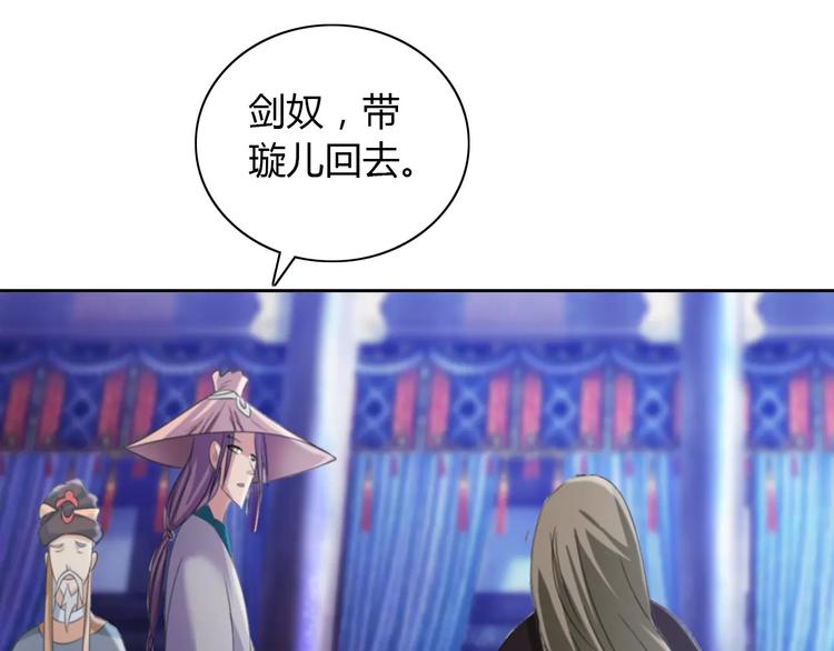 大辰诡案录韩漫全集-第47话 为贵客接风吧！无删减无遮挡章节图片 