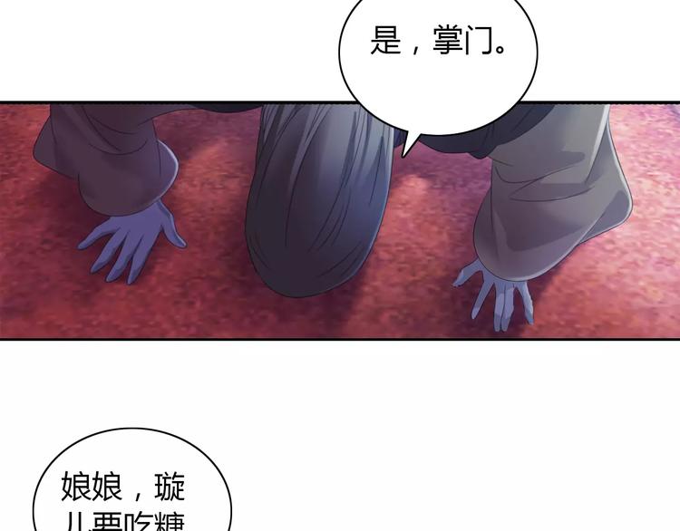 大辰诡案录韩漫全集-第47话 为贵客接风吧！无删减无遮挡章节图片 