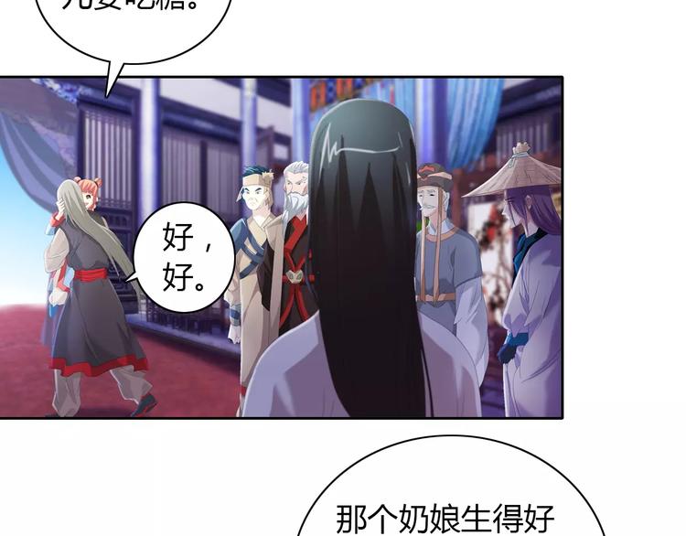 大辰诡案录韩漫全集-第47话 为贵客接风吧！无删减无遮挡章节图片 