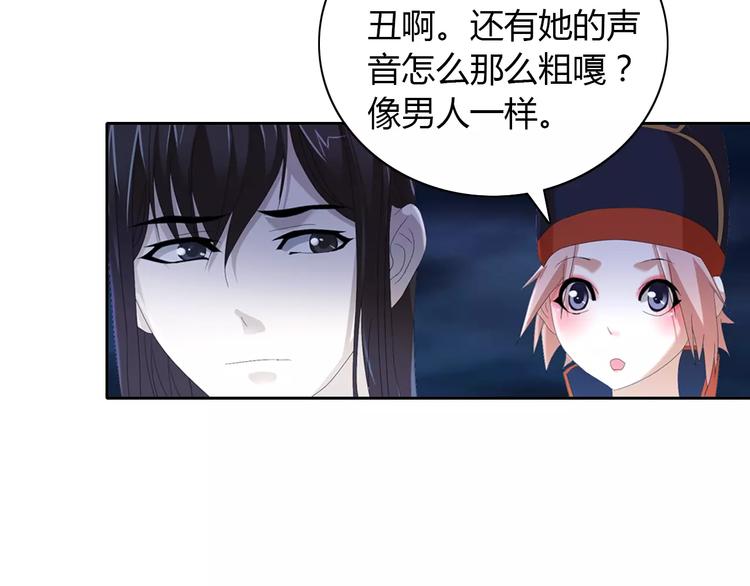 大辰诡案录韩漫全集-第47话 为贵客接风吧！无删减无遮挡章节图片 