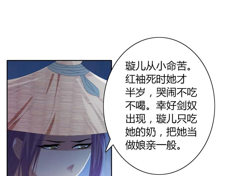 大辰诡案录韩漫全集-第47话 为贵客接风吧！无删减无遮挡章节图片 