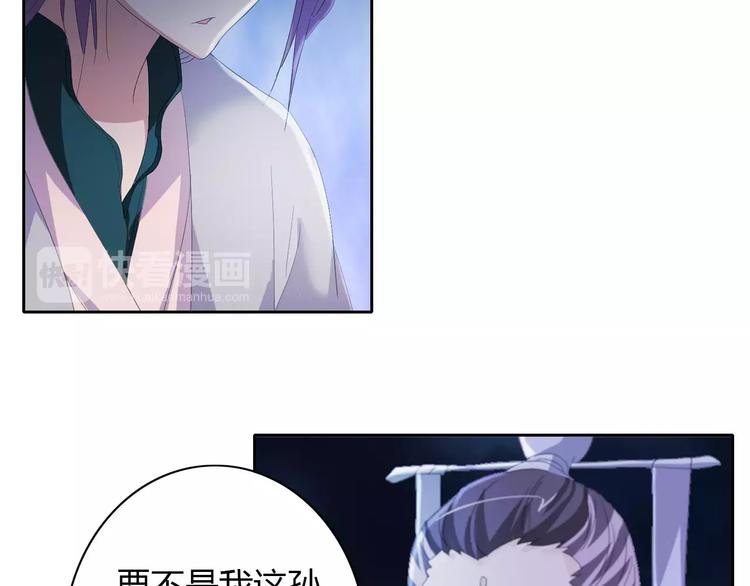 大辰诡案录韩漫全集-第47话 为贵客接风吧！无删减无遮挡章节图片 