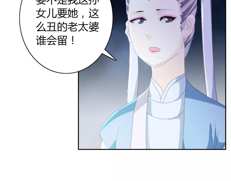 大辰诡案录韩漫全集-第47话 为贵客接风吧！无删减无遮挡章节图片 