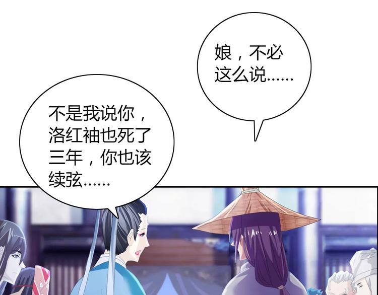 大辰诡案录韩漫全集-第47话 为贵客接风吧！无删减无遮挡章节图片 