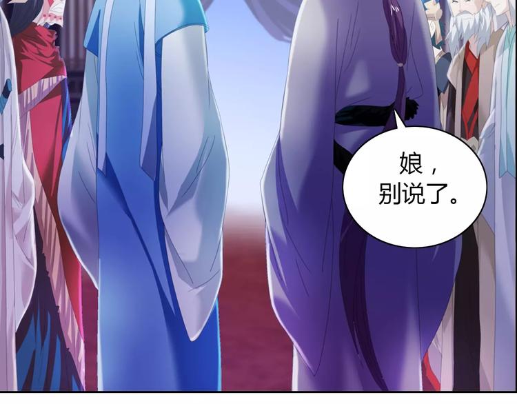 大辰诡案录韩漫全集-第47话 为贵客接风吧！无删减无遮挡章节图片 