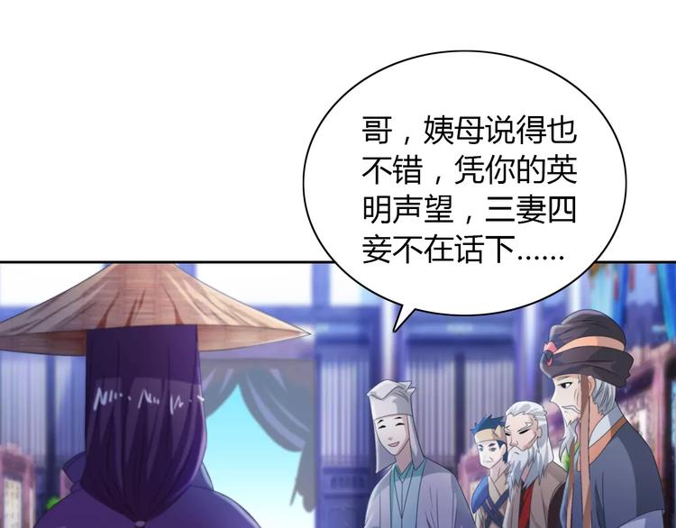 大辰诡案录韩漫全集-第47话 为贵客接风吧！无删减无遮挡章节图片 