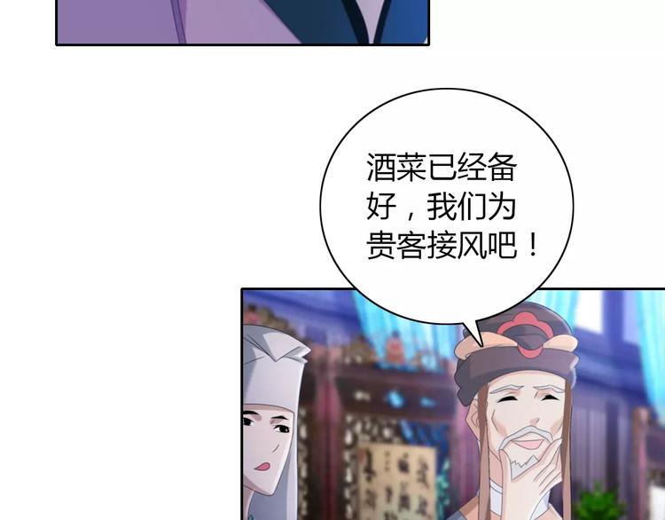 大辰诡案录韩漫全集-第47话 为贵客接风吧！无删减无遮挡章节图片 