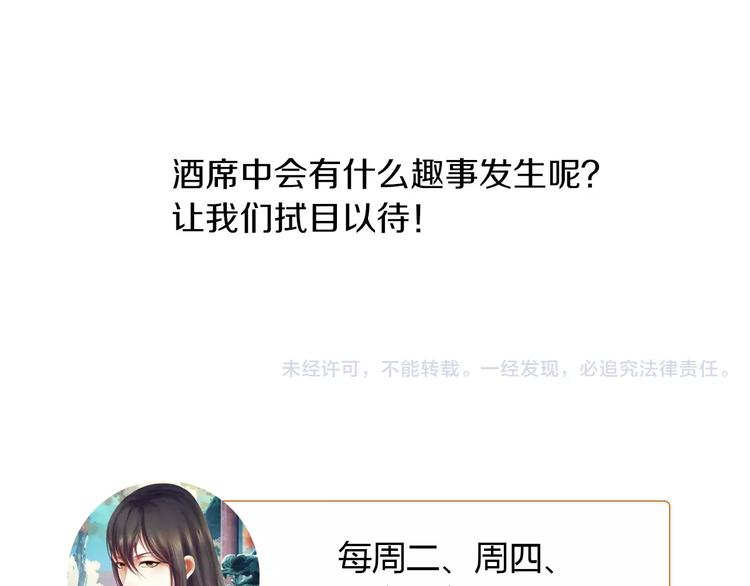 大辰诡案录韩漫全集-第47话 为贵客接风吧！无删减无遮挡章节图片 