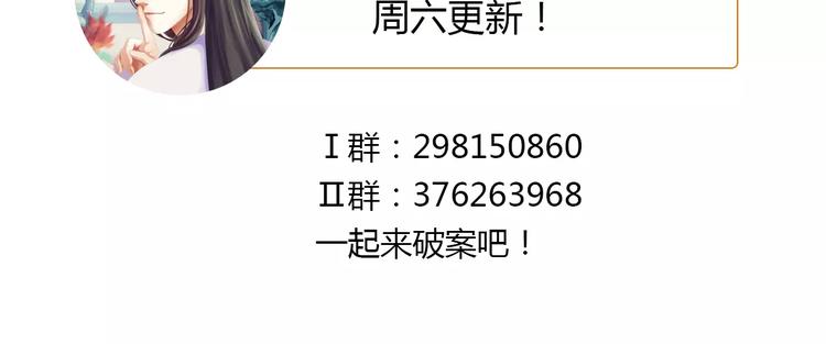 大辰诡案录韩漫全集-第47话 为贵客接风吧！无删减无遮挡章节图片 
