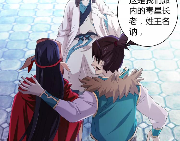 大辰诡案录韩漫全集-第47话 为贵客接风吧！无删减无遮挡章节图片 