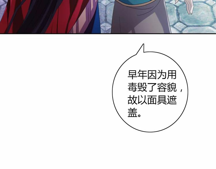 大辰诡案录韩漫全集-第47话 为贵客接风吧！无删减无遮挡章节图片 