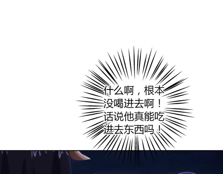 大辰诡案录韩漫全集-第48话 蓝捕头，吃药无删减无遮挡章节图片 