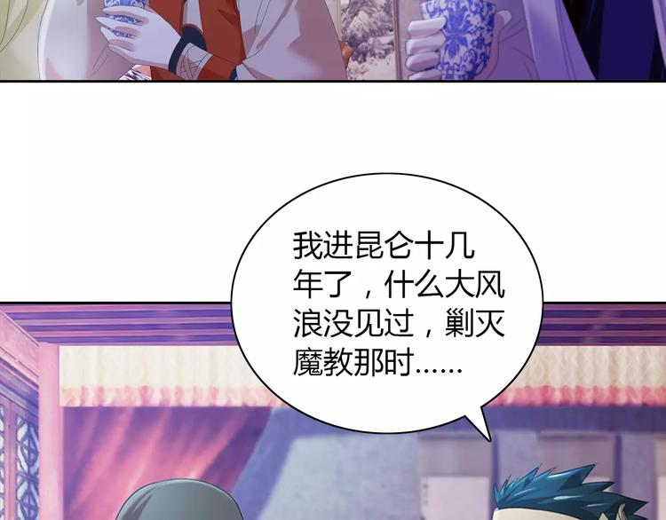 大辰诡案录韩漫全集-第48话 蓝捕头，吃药无删减无遮挡章节图片 