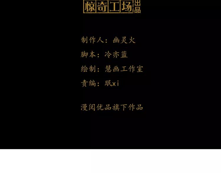 大辰诡案录韩漫全集-第48话 蓝捕头，吃药无删减无遮挡章节图片 