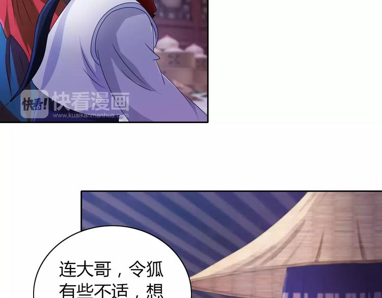 大辰诡案录韩漫全集-第48话 蓝捕头，吃药无删减无遮挡章节图片 