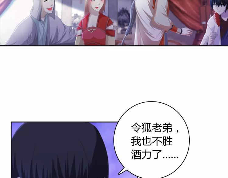 大辰诡案录韩漫全集-第48话 蓝捕头，吃药无删减无遮挡章节图片 